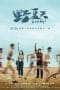 Nonton film Summer (Ye xia tian) (2022) terbaru di Dutamovie21