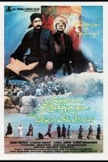 Nonton film Sunan Kalijaga & Syech Siti Jenar (1985) terbaru di Dutamovie21