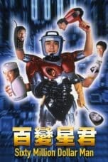 Nonton film Sixty Million Dollar Man (1995) terbaru di Dutamovie21