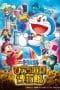 Nonton film Doraemon: Nobita’s Secret Gadget Museum (2013) terbaru di Dutamovie21