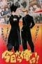 Nonton film Kyou kara Ore wa!! (From Today, It’s My Turn!!) (1993) terbaru di Dutamovie21