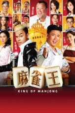 Nonton film King of Mahjong (2015) terbaru di Dutamovie21