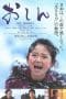 Nonton film Oshin (2013) terbaru di Dutamovie21