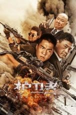 Nonton film Bodyguard 2 (2023) terbaru di Dutamovie21