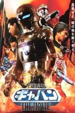 Nonton film Space Cop Gavan The Movie (2012) terbaru di Dutamovie21