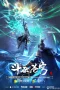 Nonton film Doupo Cangqiong Season 5 (Fights Break Sphere) (2022) terbaru di Dutamovie21