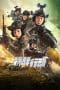 Nonton film Operation: Special Warfare (2022) terbaru di Dutamovie21