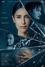 Nonton film The Betrayal (2023) terbaru di Dutamovie21