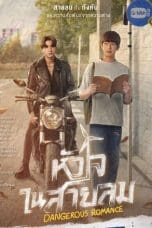 Nonton film Dangerous Romance (2023) terbaru di Dutamovie21