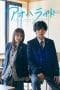 Nonton film Ao Haru Ride (2023) terbaru di Dutamovie21