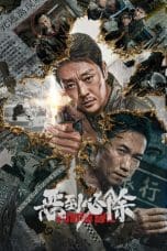 Nonton film Punish Evil (2022) terbaru di Dutamovie21