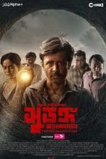 Nonton film Surongo (2023) terbaru di Dutamovie21