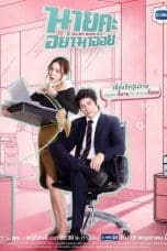 Nonton film Oh My Boss (2021) terbaru di Dutamovie21