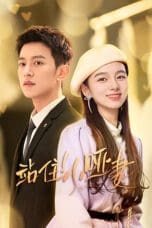 Nonton film My Lovely Wife (2023) terbaru di Dutamovie21