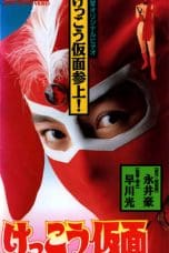 Nonton film Kekko Kamen (1991) terbaru di Dutamovie21