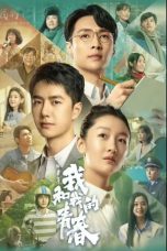 Nonton film Young People and Their Youth of China (2023) terbaru di Dutamovie21