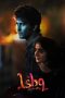 Nonton film Ishq (2019) terbaru di Dutamovie21