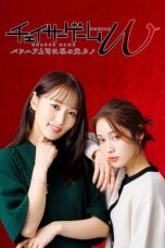 Nonton film Chaser Game W: Power Harassment Boss is My Ex-Girlfriend (2024) terbaru di Dutamovie21