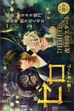 Nonton film ZERO: The Bravest Money Game (2018) terbaru di Dutamovie21