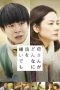 Nonton film No Matter How Much My Mom Hates Me (Kaasan ga donna ni boku o kirai demo) (2018) terbaru di Dutamovie21