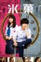 Nonton film Hyouka Live Action (2017) terbaru di Dutamovie21