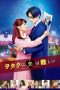 Nonton film Wotakoi: Love is Hard for Otaku (2020) terbaru di Dutamovie21