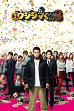 Nonton film Ushijima the Loan Shark Part 3 terbaru di Dutamovie21