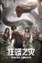 Nonton film Anaconda (2024) terbaru di Dutamovie21