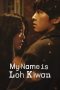 Nonton film My Name Is Loh Kiwan (2024) terbaru di Dutamovie21