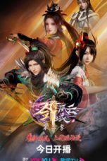 Nonton film Jian Yu Feng Yun Season 3 (The Legend of Sword Domain) (2023) terbaru di Dutamovie21