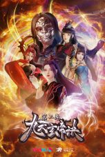 Nonton film Jiu Tian Xuan Di Jue Season 2 (The Success Of Empyrean Xuan Emperor) (2022) terbaru di Dutamovie21