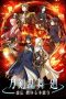 Nonton film Touken Ranbu Kai -Kyoden Moyuru Honnōji- (2024) terbaru di Dutamovie21