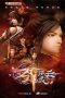 Nonton film Jian Yu Feng Yun Season 1 (The Legend of Sword Domain) (2021) terbaru di Dutamovie21