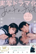 Nonton film Ano Ko no Kodomo (My Girlfriend’s Child) (2024) terbaru di Dutamovie21