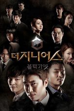 Nonton film The Genius: Grand Final Season 4 (2015) terbaru di Dutamovie21