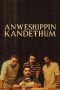 Nonton film Anweshippin Kandethum (2024) terbaru di Dutamovie21