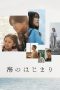 Nonton film Umi no Hajimari (The Beginning of the Sea) (2024) terbaru di Dutamovie21