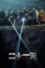 Nonton film The Limbo (2024) terbaru di Dutamovie21