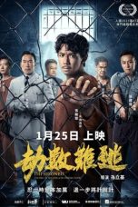 Nonton film Imprisoned: There Is No Escape From Fate (2023) terbaru di Dutamovie21