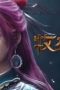 Nonton film Tales of Qin Mu Season 1 Episode 1 terbaru di Dutamovie21