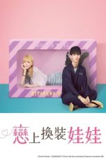 Nonton film Sono Bisque Doll wa Koi wo Suru (My Dress-Up Darling) (2024) terbaru di Dutamovie21