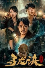 Nonton film The Lost Legend (2023) terbaru di Dutamovie21