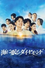 Nonton film Umi ni Nemuru Diamond (The Diamond Sleeping in the Sea) (2024) terbaru di Dutamovie21