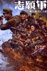 Nonton film The Volunteers: The Battle of Life and Death (2024) terbaru di Dutamovie21