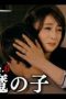 Nonton film The Housekeeper Kuromi Won’t Forgive Rotten Families Season 1 Episode 6 terbaru di Dutamovie21